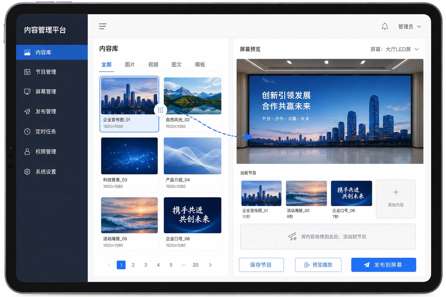2.多屏内容后台自主更新操作示意图.jpg